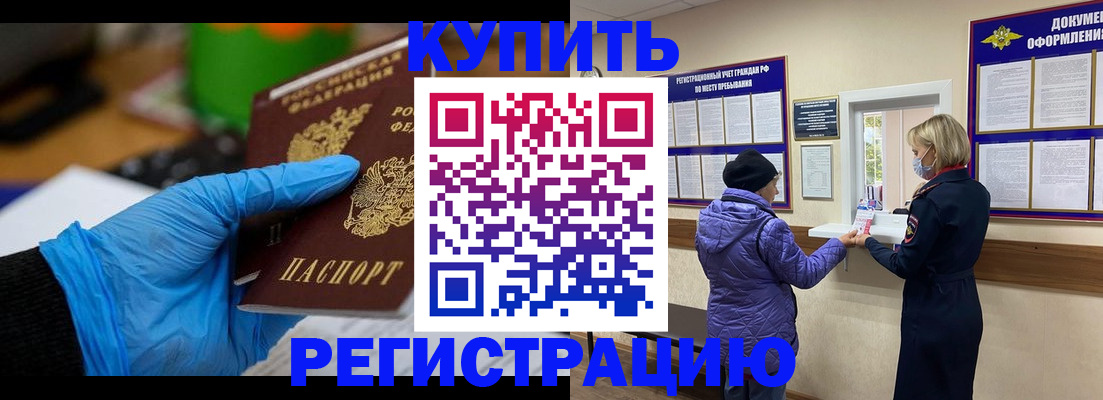 прописка иностранных граждан в Октябрьске