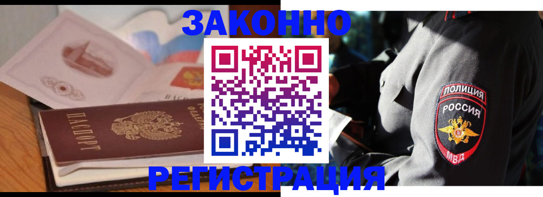 временная регистрация недорого в Октябрьске