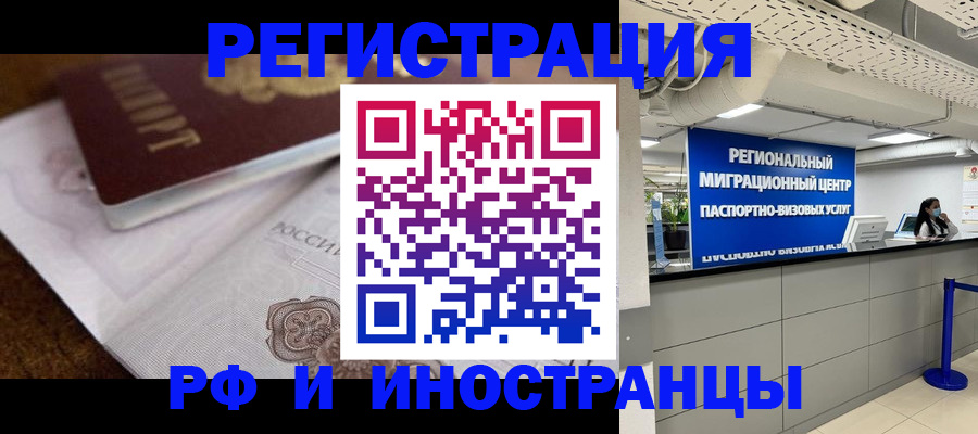 прописка законно в Октябрьске