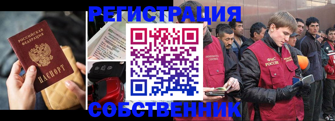 прописка для военкомата в Октябрьске