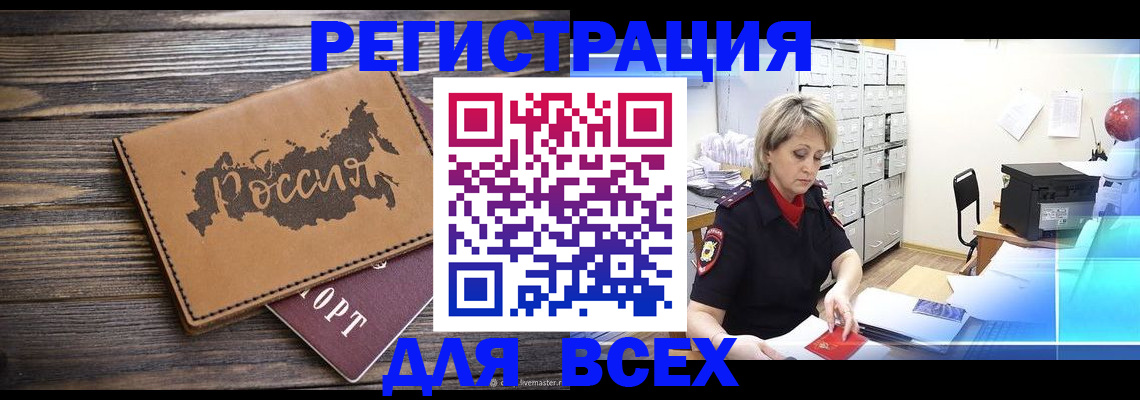 прописка паспорт в Октябрьске
